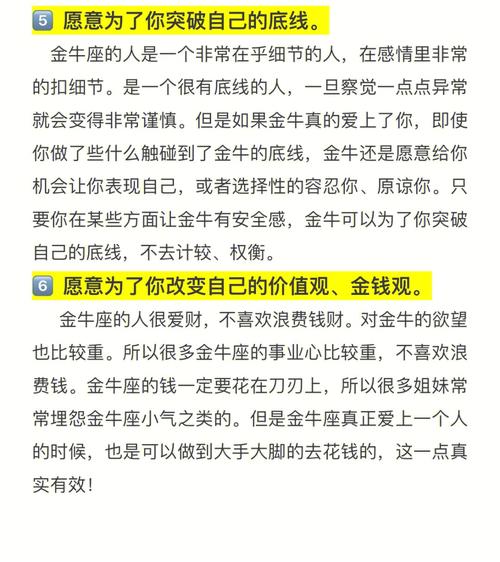 金牛座女生喜欢你的表现是什么