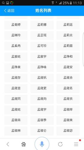 辛丑年出生的男孩姓孟可以取什么名字?名字精选