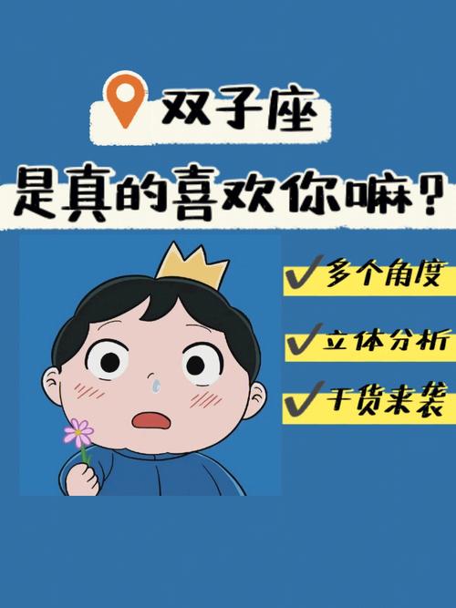 这样的双子座太真实了,永远看不到双子这么真实的一面!