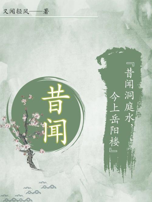 仙风道骨般的侠义男孩名字