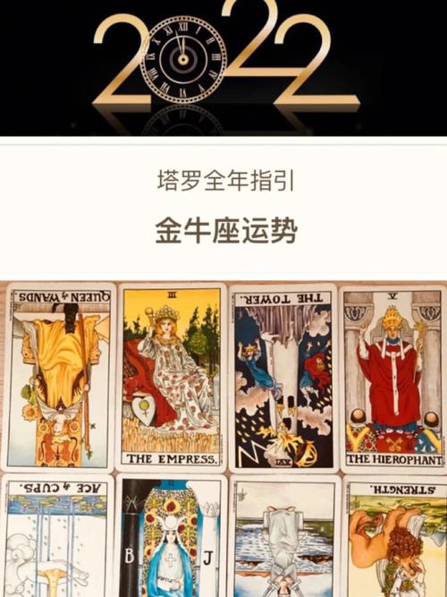 金牛座2022年正月大年初一到十五最佳幸运方位