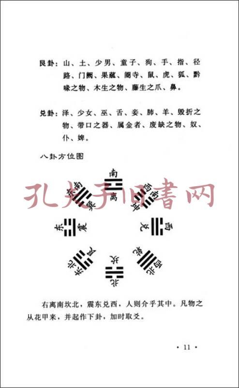 梅花易数抛开体用能算准吗