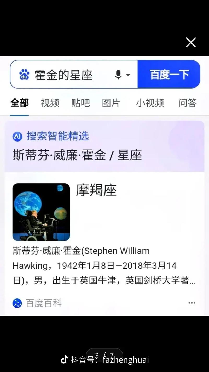 牛顿是什么星座,天蝎座的宿命恋人是谁