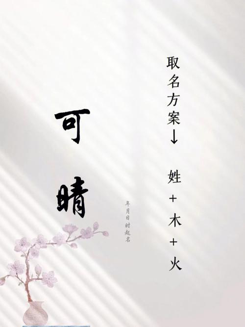 全面!钱氏宝宝五行属木的名字怎么取最好