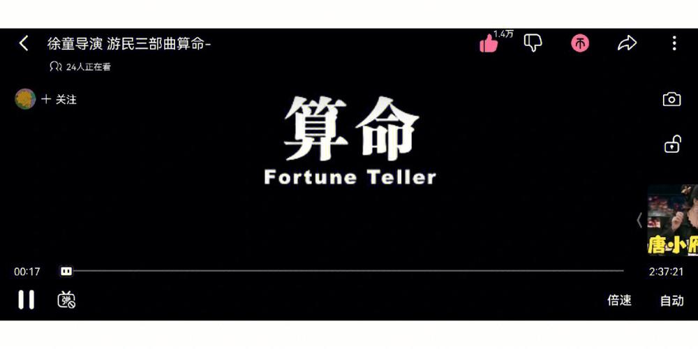 算卦算得不准怎么形容