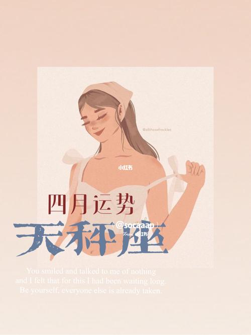 2021年天秤座职场运怎么样