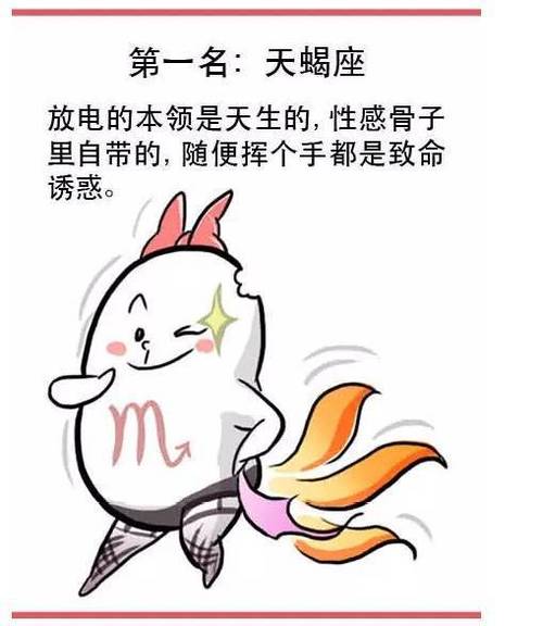 拜金的星座狐狸精TOP3