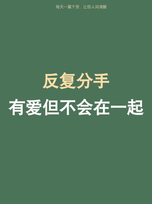 你们可能因为什么而分手