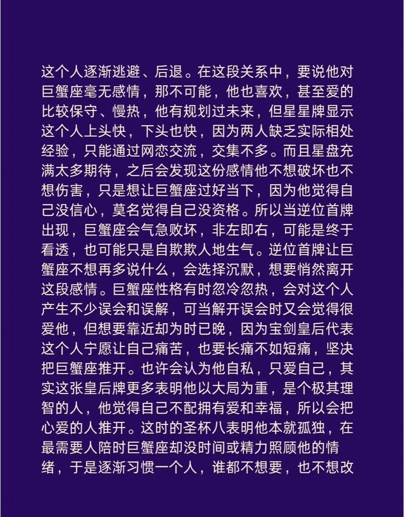 巨蟹座回心转意的表现