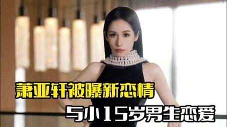 萧亚轩新恋情曝光,星座中郎才女貌的配对有哪些