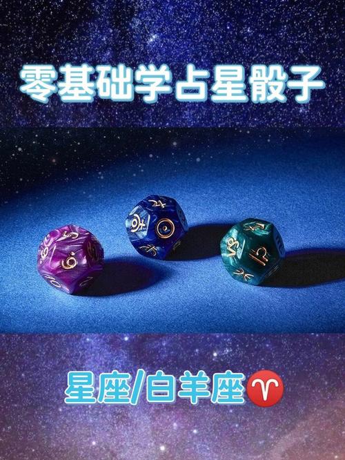 怎么做星座占卜师