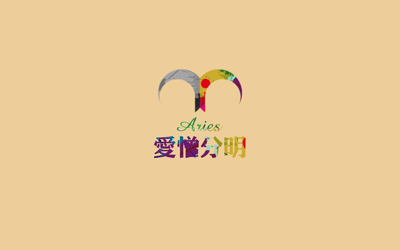2020年白羊座会经历什么样的劫难