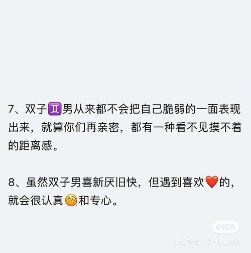 双子男为什么容易跟女友起矛盾