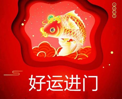 2月好运盈盈财运翻身