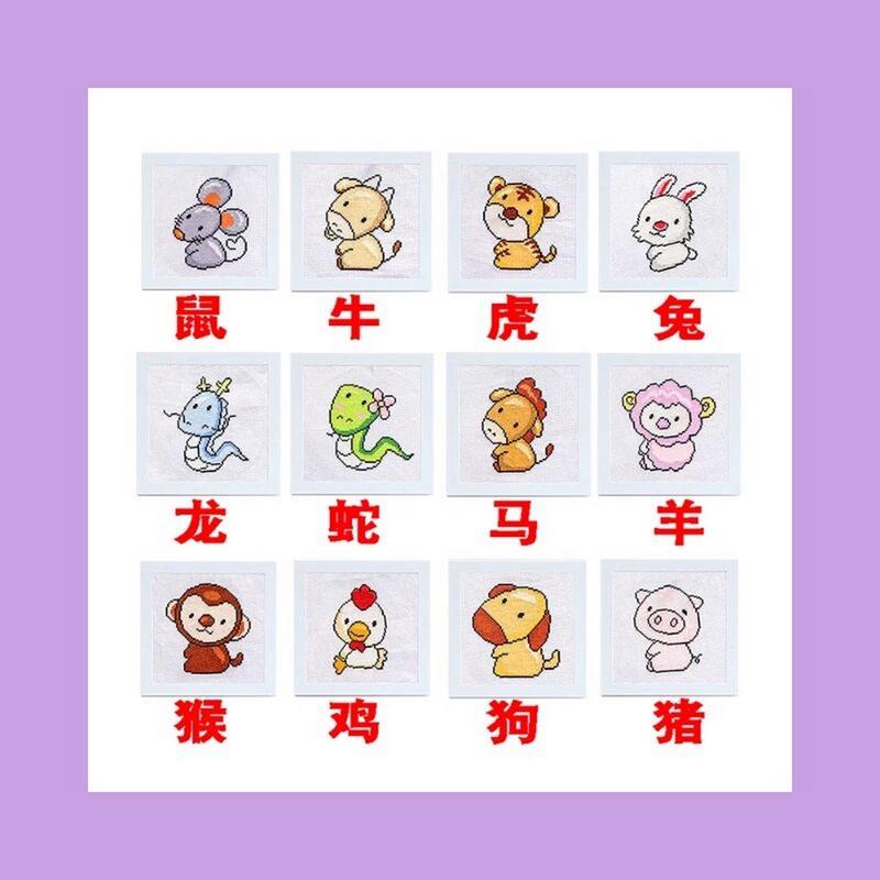 生肖鼠的年份