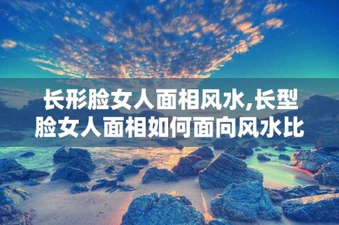 女人如何利用风水提高个人魅力