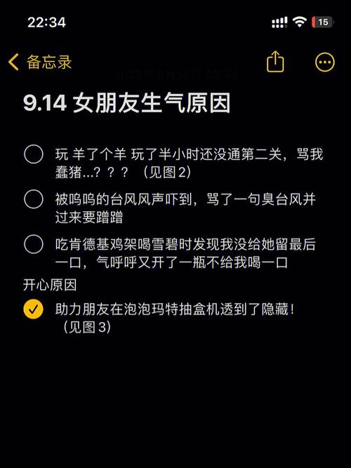 女票游戏比自己6,属羊男怎么看