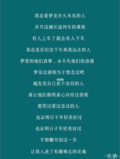 梦见诗歌是什么意思
