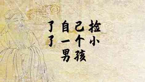 梦见捡到个小男孩
