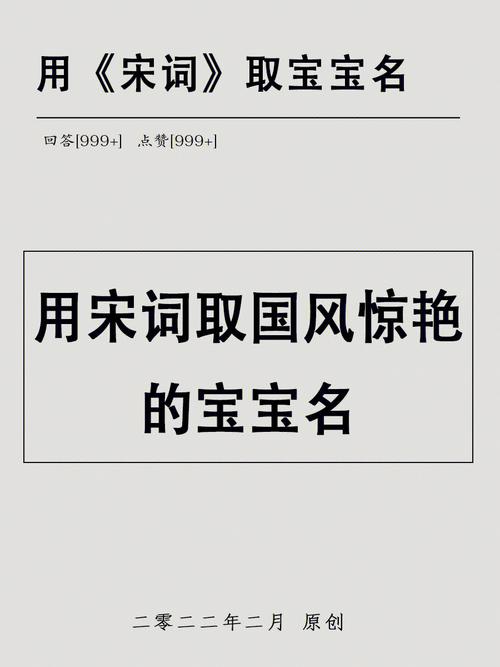 宋词起名女孩名字大全集