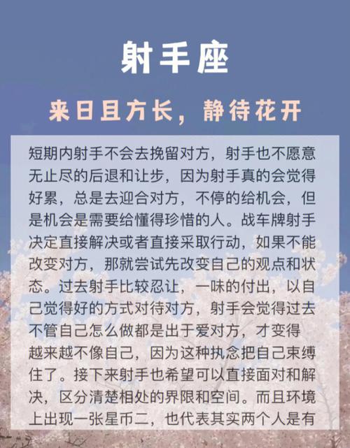 如何挽回射手座,培养共同兴趣最重要