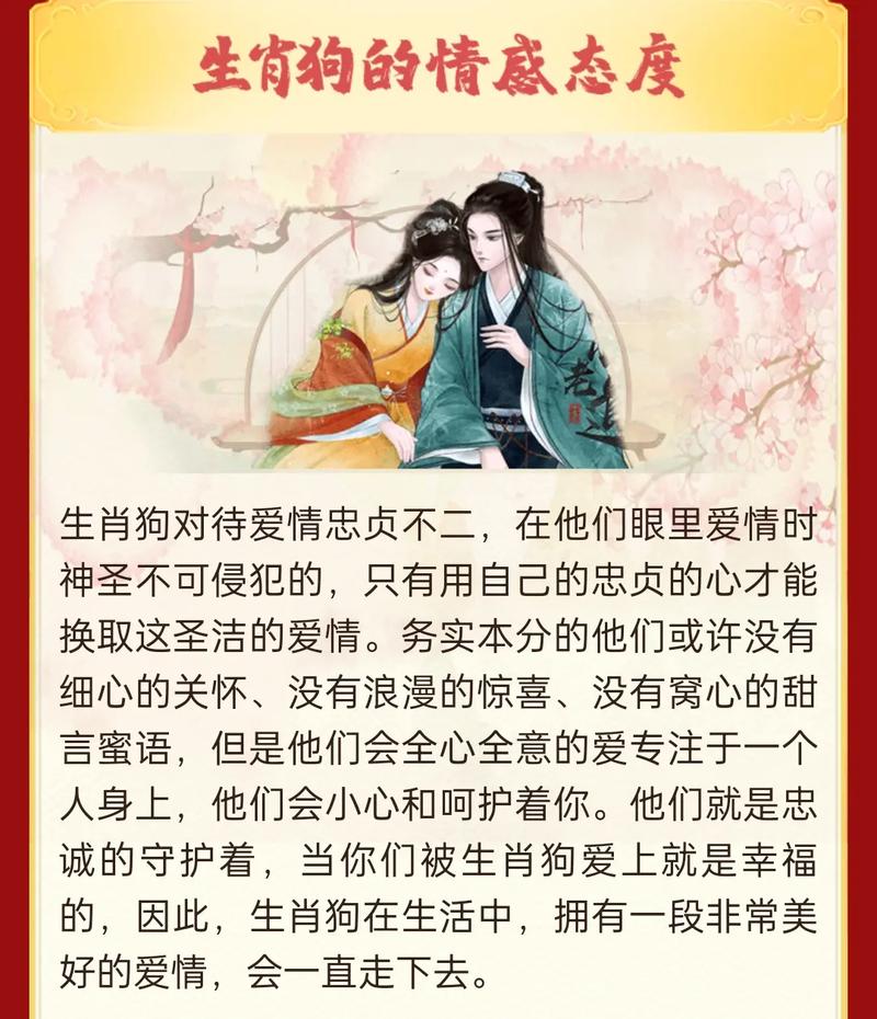 生肖狗本周生肖运势如何