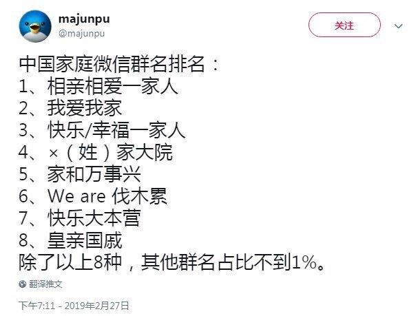 适合亲戚的微信群名称,微信亲戚群名称大全