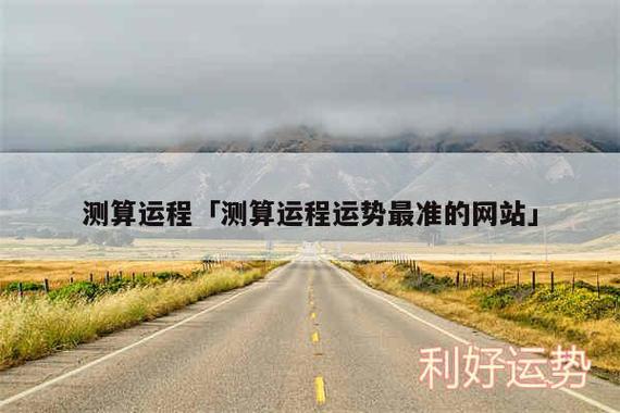 测测你2021年你将走什么运