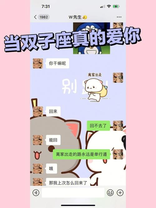双子座男生宠女朋友的表现