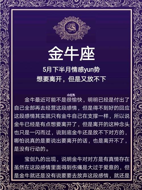 金牛男最放不下什么女人