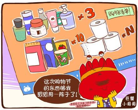 购物达人 盘点那些每天都取快递的星座