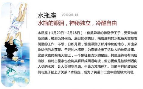 1984年的水瓶座的男女生命运与性格特点