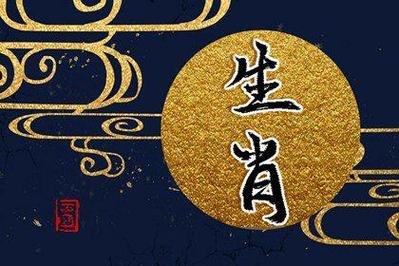 杨清华老师 十二生肖一周运势1.4-1.10