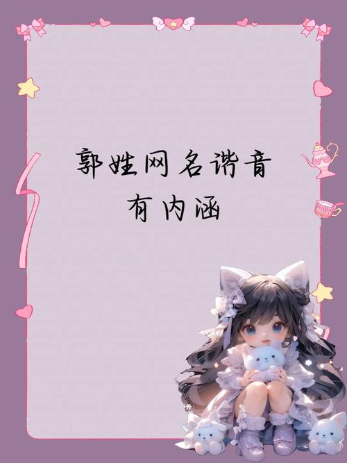郭姓男孩起名大气点的名字