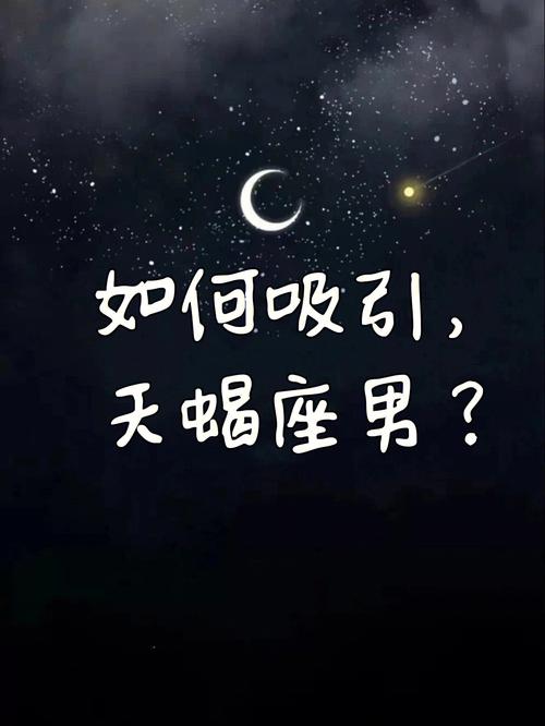 天蝎男都是如何开始自己的第一次恋爱
