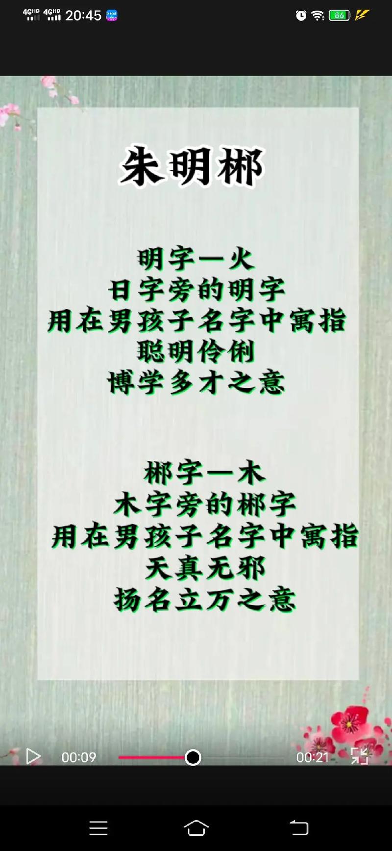 2023年八月初五出生朱姓男孩名字叫什么