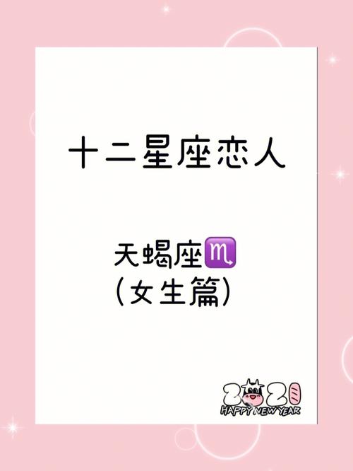 怎么跟天蝎座女生表白,喜欢天蝎座女生怎么表白