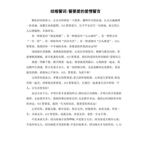 属蛇的爱情誓言有多可信