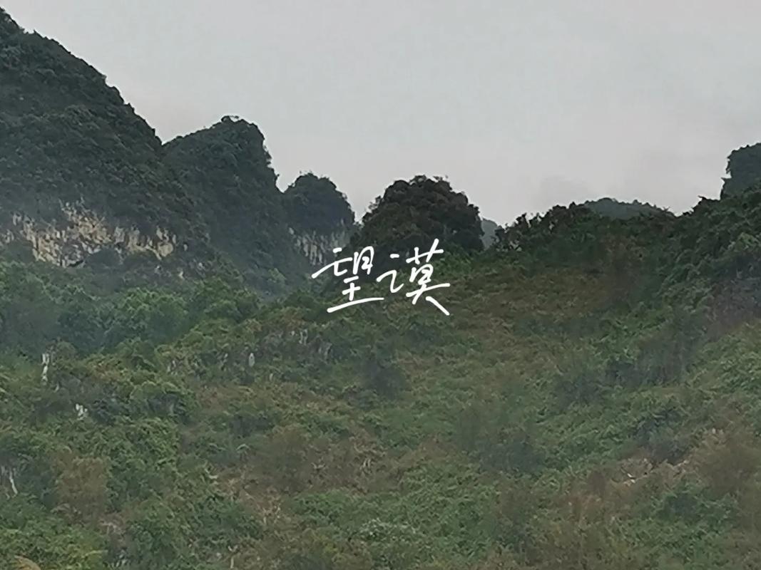 人中短小的人会一山望着一山高吗