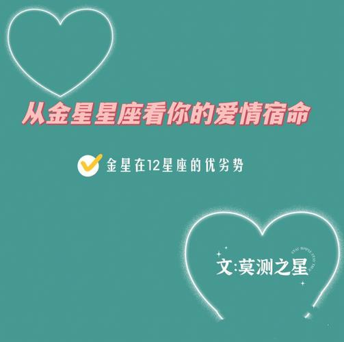 射手座宿命中的感情