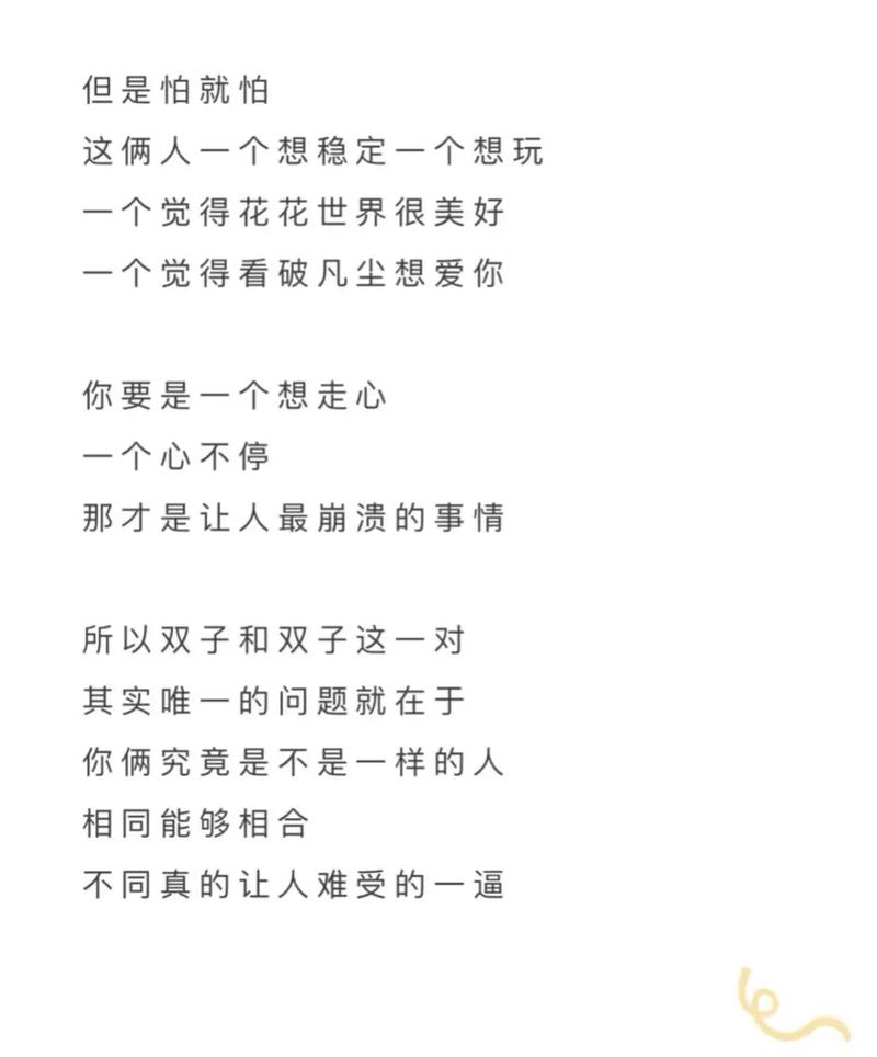 双子座男生和什么座最配
