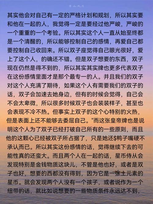 追求双子座的错误方式