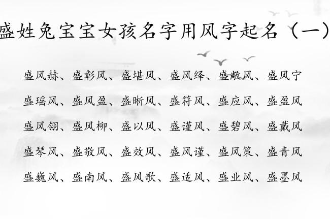 风字开头的好听的名字