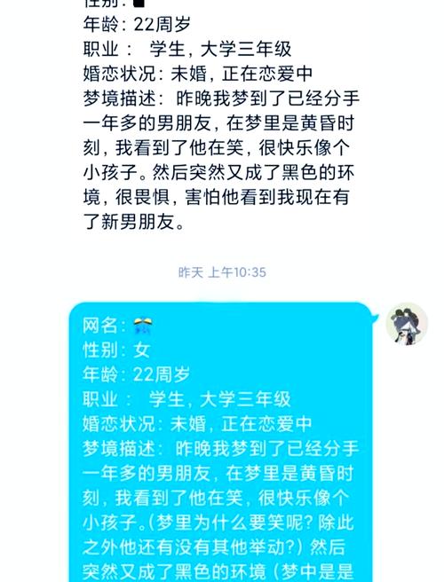梦见前男友不理我是什么意思