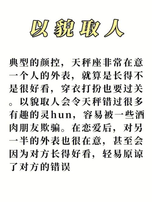 属猴女天秤座的性格特点的