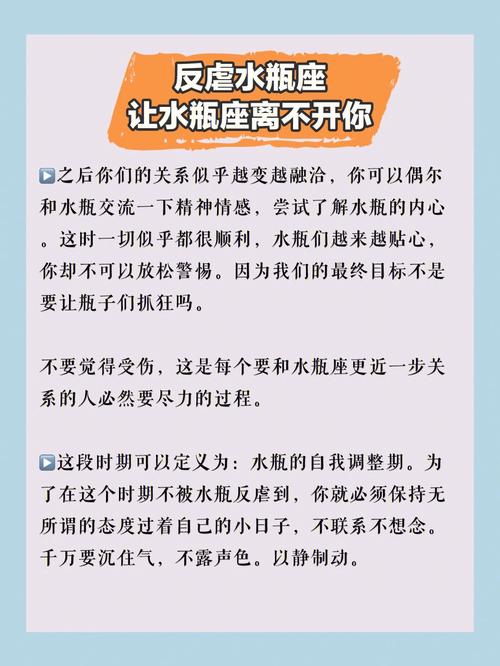 如何与水瓶座分手减少伤害