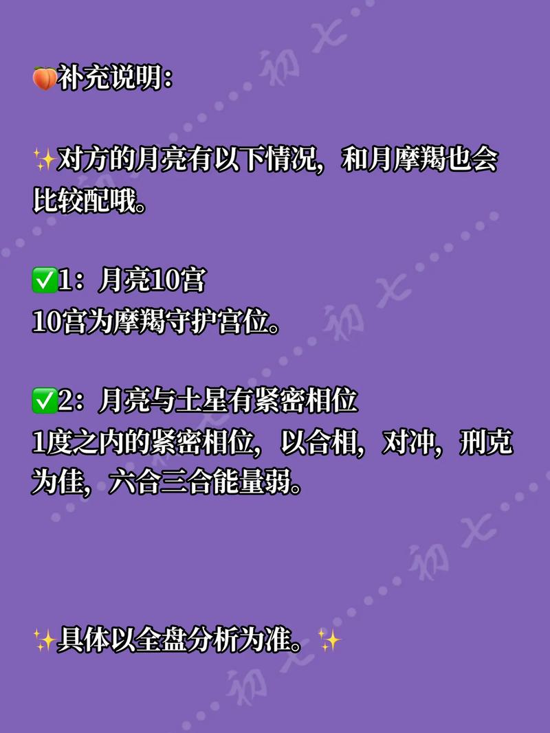 摩羯座玩玩和真爱区别