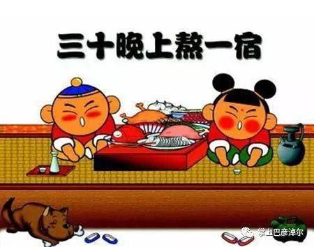 年三十守岁又叫熬年