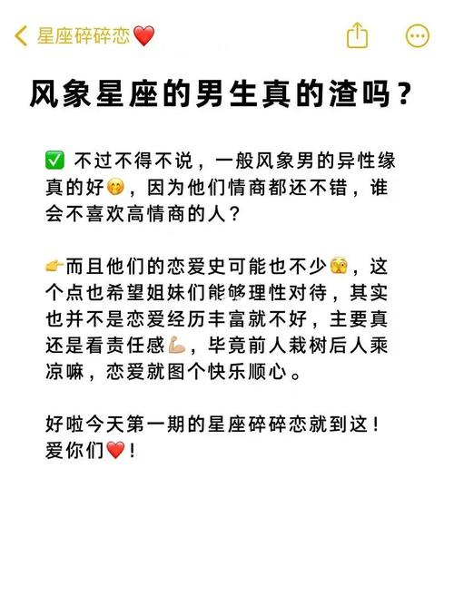 盘点十二星座那些年遇到的人渣们