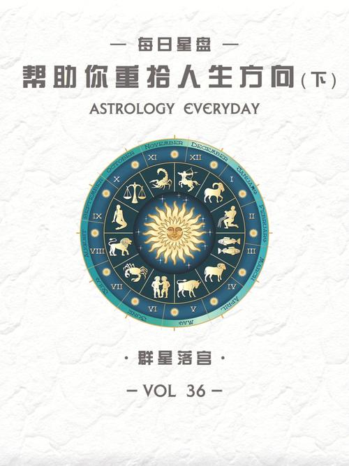群星落在1宫什么特点,群星落在三宫